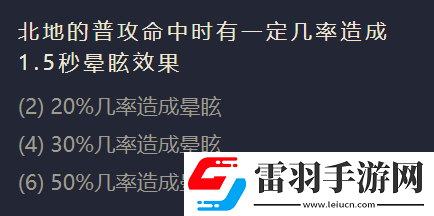 金铲铲之战雷霆之主英雄出装阵容羁绊效果大全