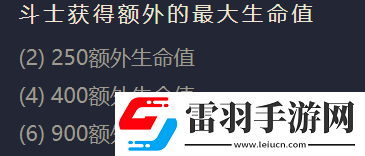 金铲铲之战雷霆之主英雄出装阵容羁绊效果大全