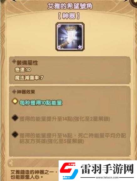 剑与远征亨德里克专武深度解析