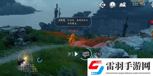 逆水寒手游龙吟潜学残页位置一览