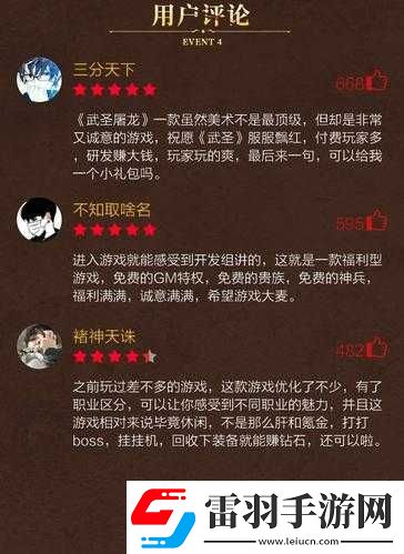 武圣屠龙新手入门必知的全面攻略介绍都在这里啦