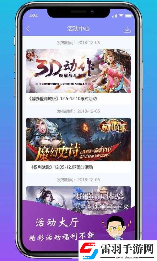 早游戏