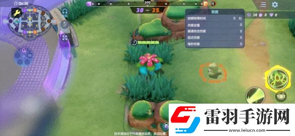 宝可梦大集结妙蛙花强度怎么样