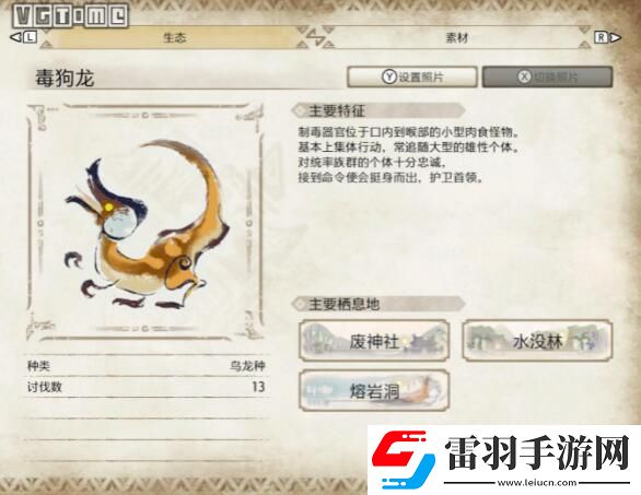 怪物猎人崛起水没林辅助营地位置