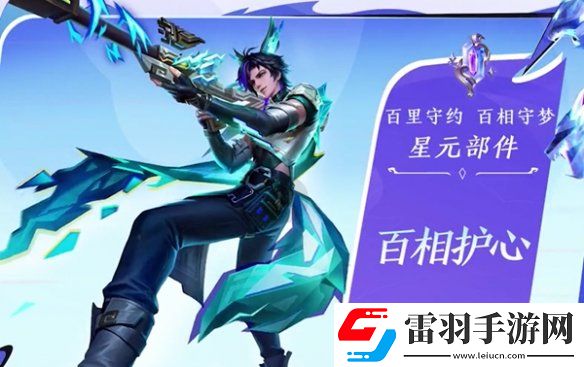 王者荣耀第六期荣耀战令怎么样