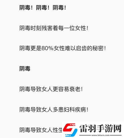 月月我这是帮你排阴毒
