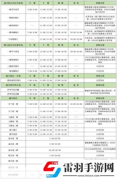 2021年暑假放假时间全揭秘玩家们的悠长假期指南