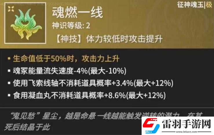 关于永劫无间魂玉全面解析及优选搭配推荐