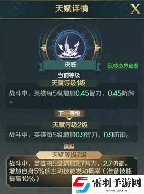孙武技能揭秘