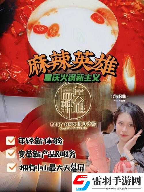 麻辣英雄中谁是最厉害的英雄