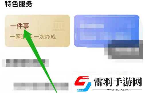郑好办怎么查询网签信息