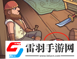 脑洞大侦探海盗船怎么过