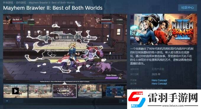 街机风动作游戏混乱斗士2上架Steam