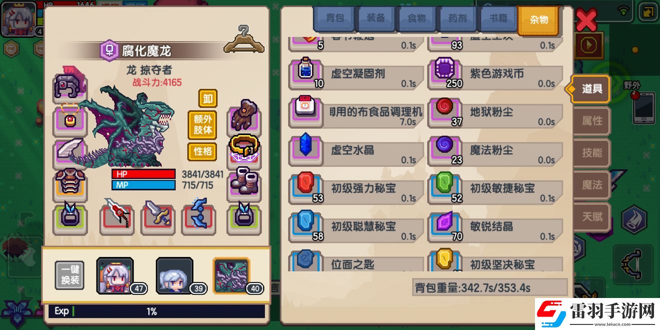 伊洛纳魔法抗性蛋糕抗性数值一览