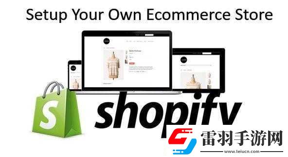 又更又租俄罗斯Shopify全新发展方向