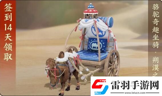剑3丝路风语版本奖励有什么