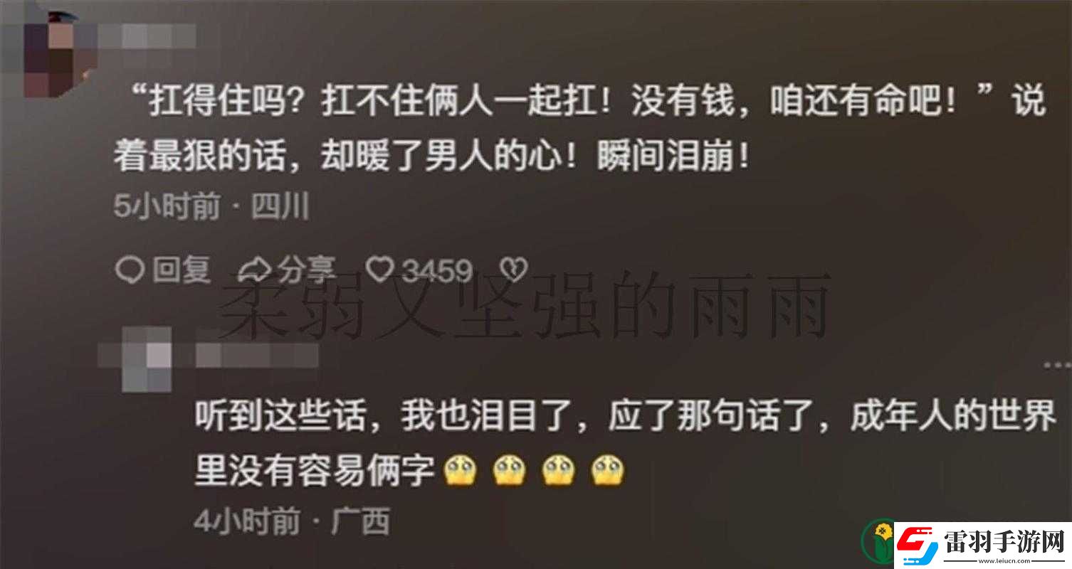 二婚后前夫又回来