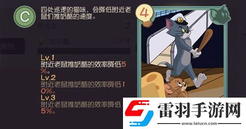 猫和老鼠手游猫咪知识卡哪个好猫咪最强知识卡推荐