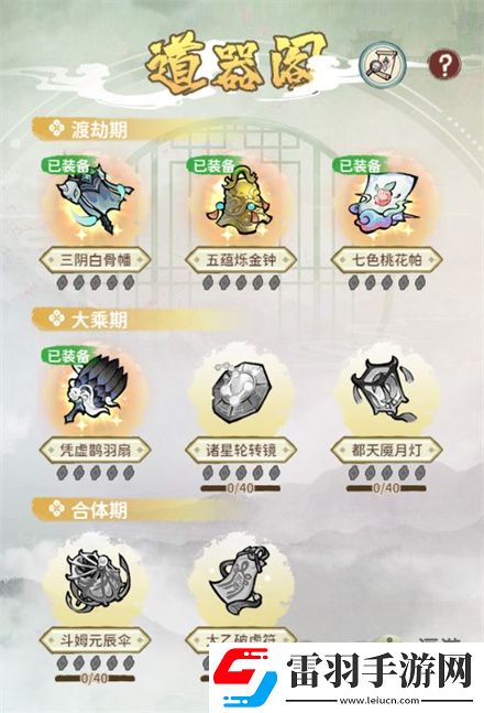 我的门派真仙版本更新内容一览