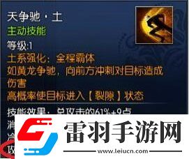 蛮荒搜神记天赋技能怎么选
