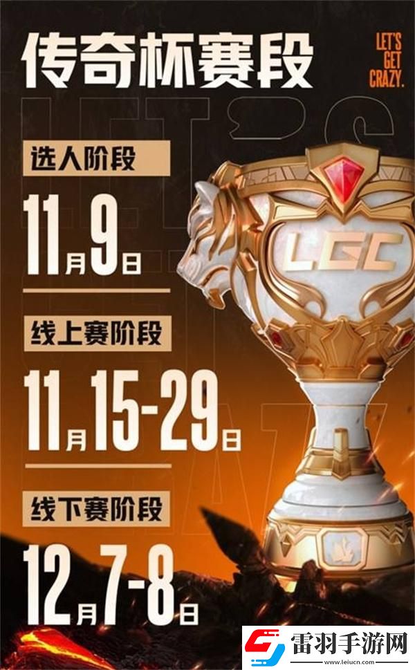 英雄联盟老头杯第二届什么时候开始