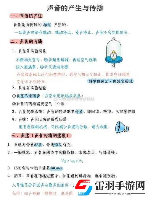 听到别人做那事的声音晦气吗