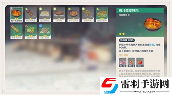 原神龙脊雪山削减严寒方式