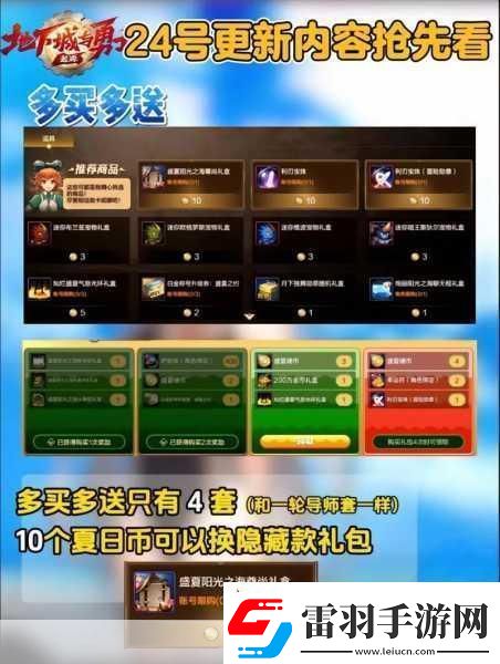 DNF手游体验服资格申请全攻略