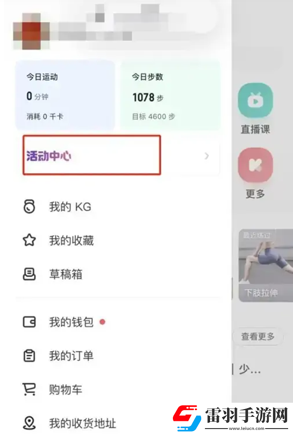 Keep奖牌获取方法