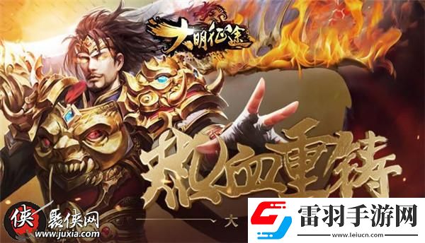 小白必备43u大明征途菜鸟逆袭须知