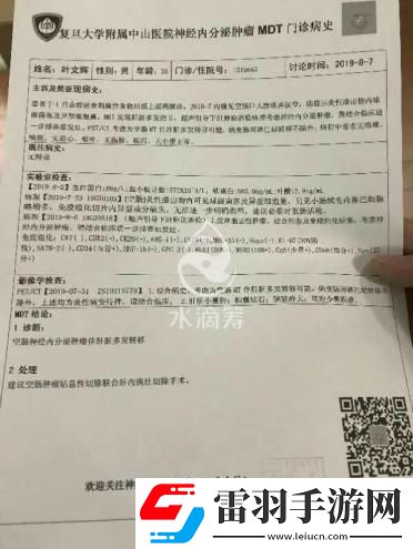 请求领导根据实际情况斟酌批复