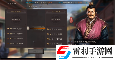 三国志战略版声望怎么获取