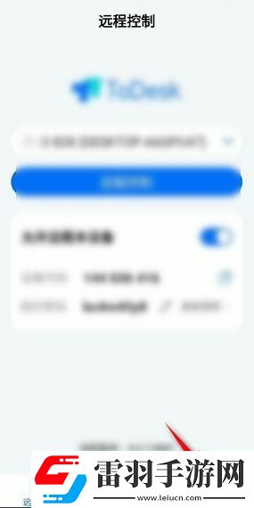 todesk怎么设置工具栏