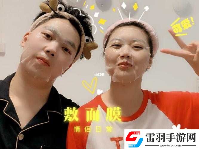 一边亲上边一边敷面膜