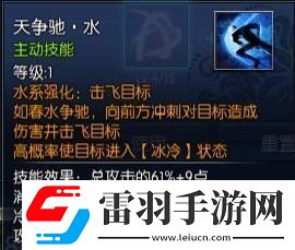 蛮荒搜神记天赋技能怎么选