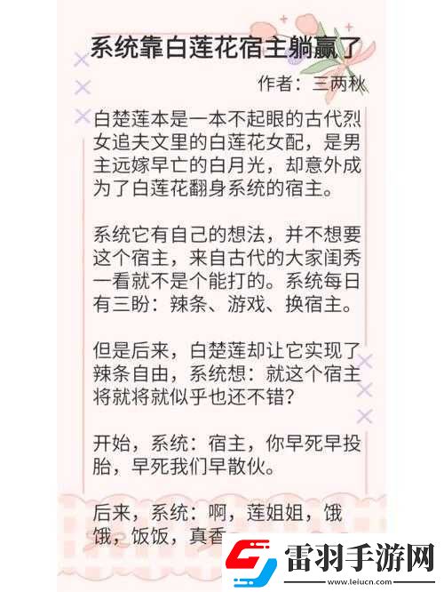 宿主靠收集**提升阶级