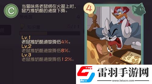 猫和老鼠手游猫咪知识卡哪个好猫咪最强知识卡推荐