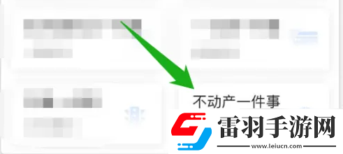 郑好办怎么查询网签信息