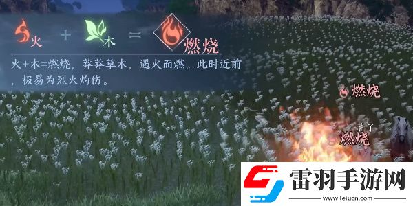 逆水寒手游白马入芦花任务完成方法