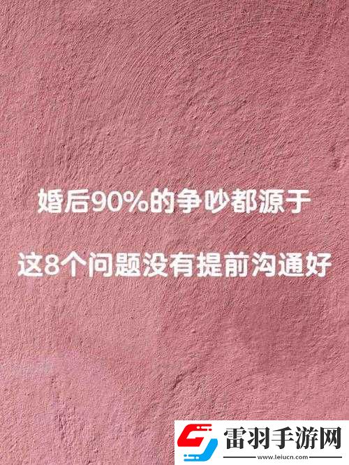 夫妻关系矛盾的原因
