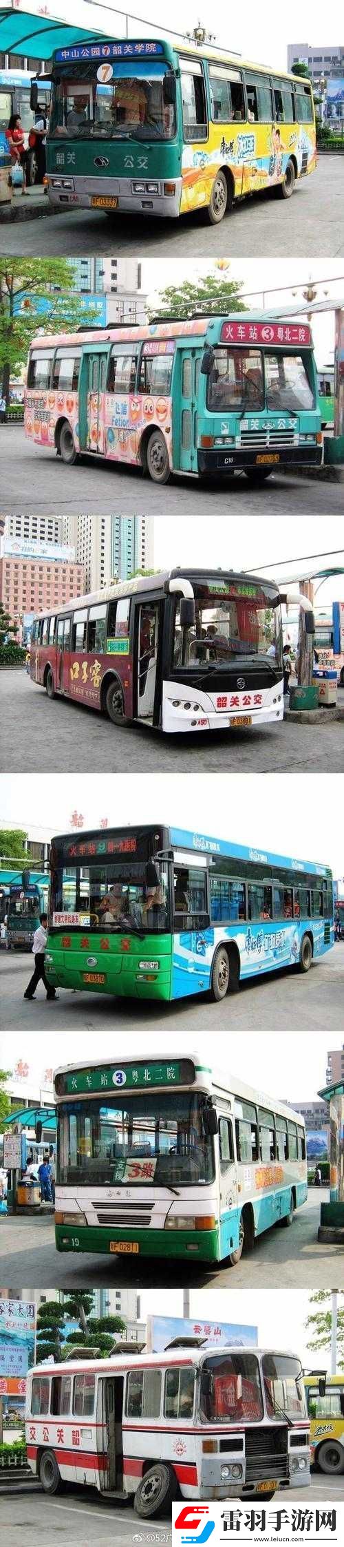 合家欢下册公交车