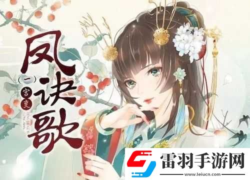 群臣共享的小公主银羽