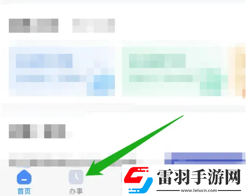 郑好办怎么查询网签信息