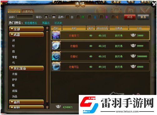 问仙游市场怎样出售出售怎样取消
