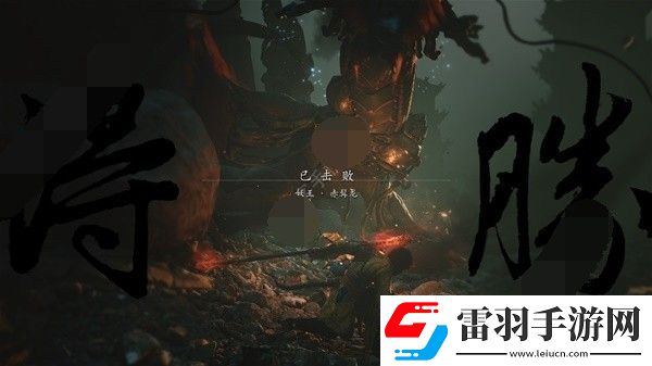 黑神话悟空黄风岭支线任务怎么完成
