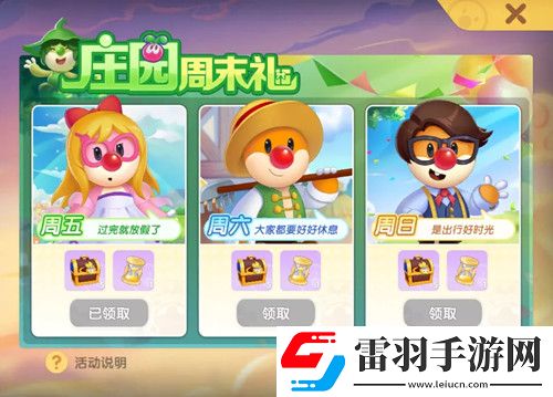 摩尔庄园时之沙漏获取途径介绍