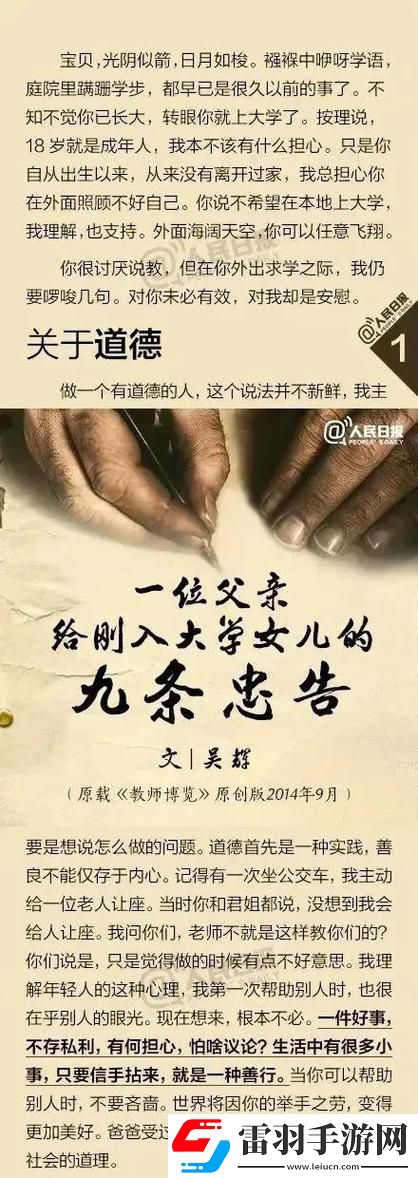 科技圈里的「道德沦丧之父」