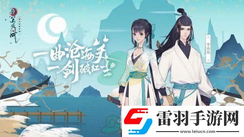 新笑傲江湖手游黑屏怎么解决