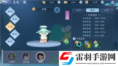 新笑傲江湖手游宠物刺猬技能解析