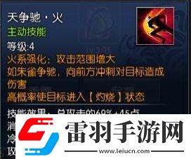 蛮荒搜神记天赋技能怎么选
